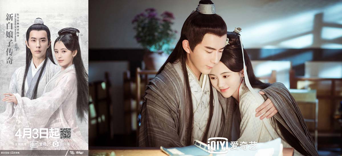 《新白娘子传奇》今日开播 于朦胧鞠婧祎命运相遇一眼万年