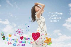 孙怡全新单曲《宅旅行》即将首发 活力发声迎接春天
