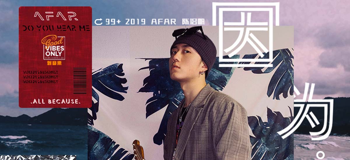 最怕Rapper唱情歌 陈侣帆新单《因为》甜蜜上线浪漫开撩