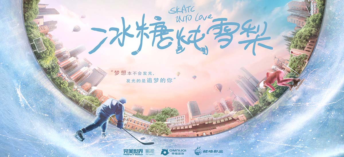 《冰糖炖雪梨》开启甜蜜篇章 “香蜜原班人马”倾力打造再创惊喜