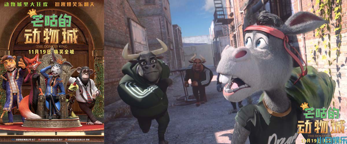 爆笑合家欢动画电影《芒咕的动物城》发布终极预告 11月19日