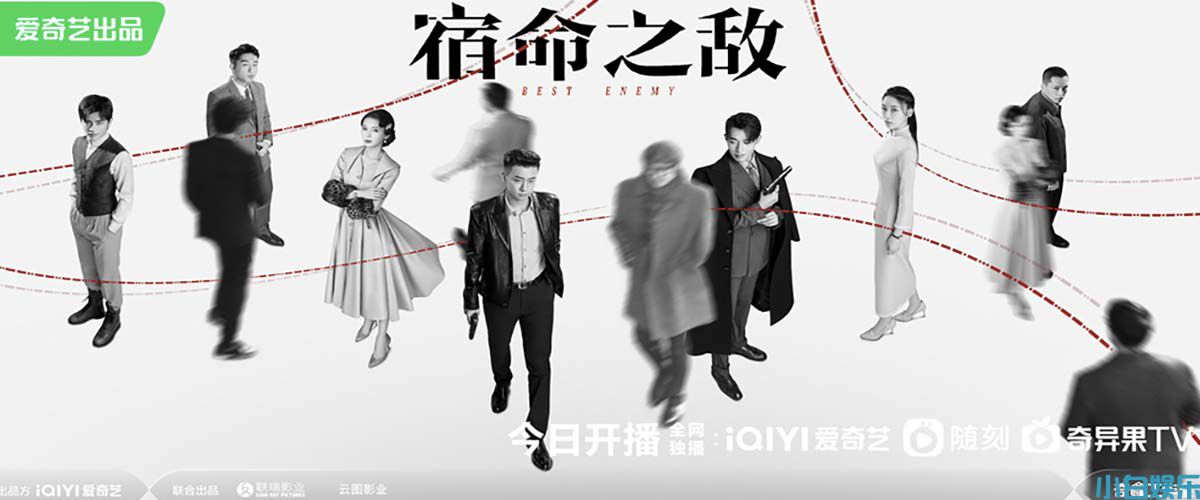 励志传奇剧《宿命之敌》开播，年度对决一触即发！