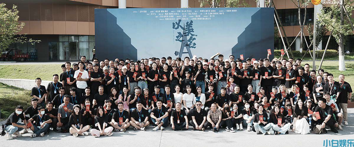 《以美之名》正式开机！姚晨贾静雯实力派合作惊喜满满