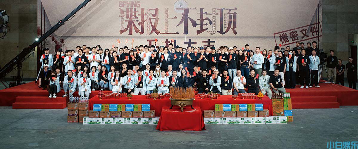 《谍报上不封顶》开机官宣阵容 肖战领衔众演员智闯民国官场