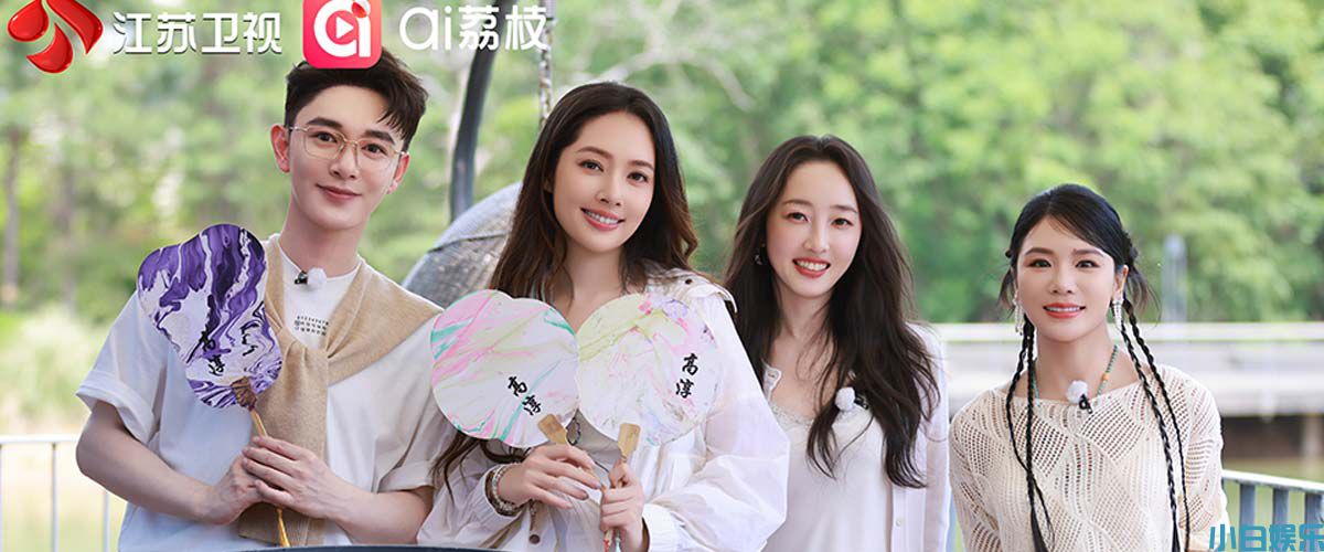 《温暖的客栈》元气篇开播！主理人蒋梦婕为郭碧婷定制慢城治愈之
