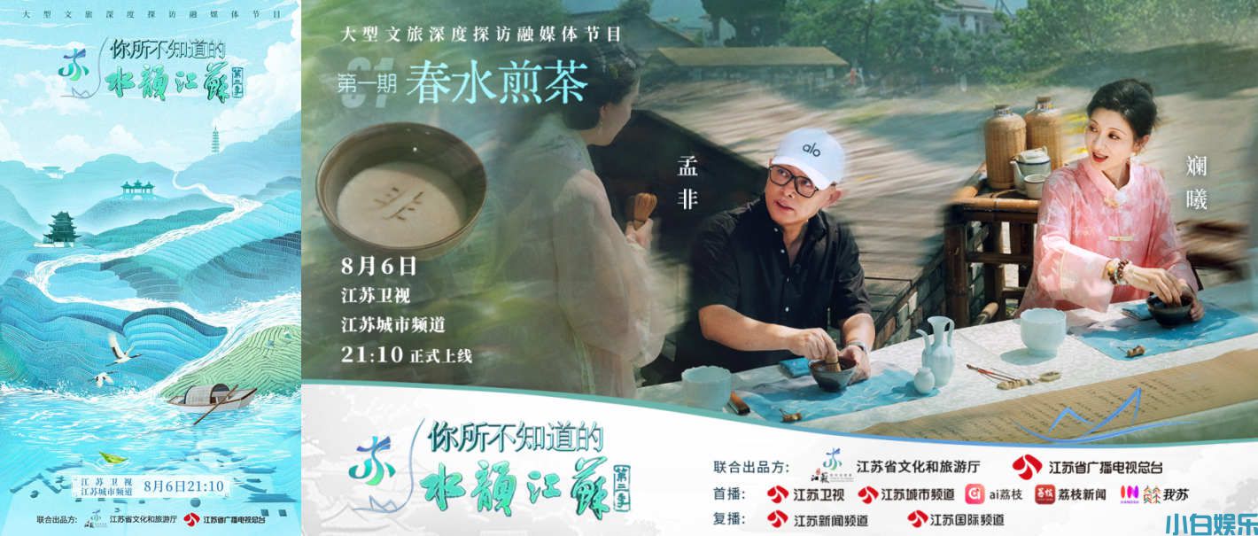 非遗客栈“开门迎客” 看00后如何解码“水韵江苏”——《你所