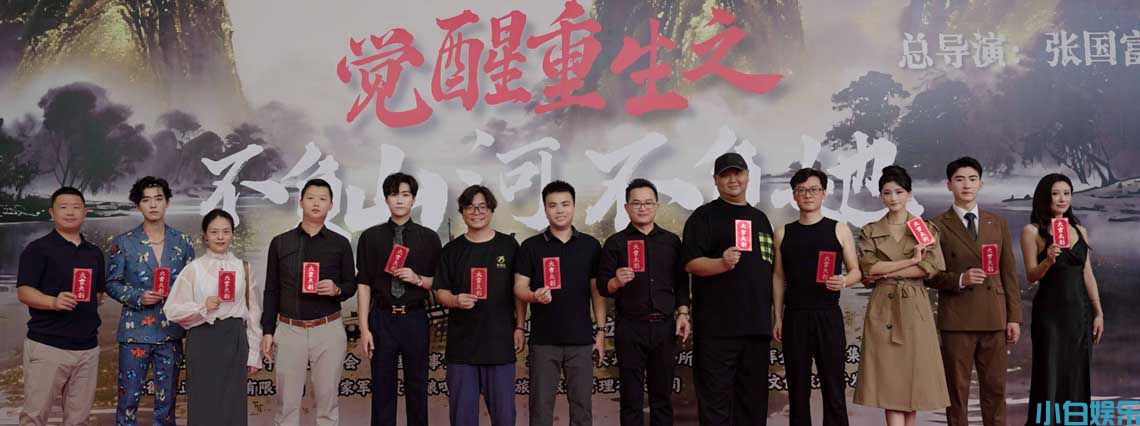 《不负山河不负她》热拍 广西南宁具像化破圈赋能“重生”