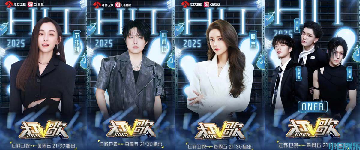 江苏卫视《打歌2025》第九期全阵容官宣！