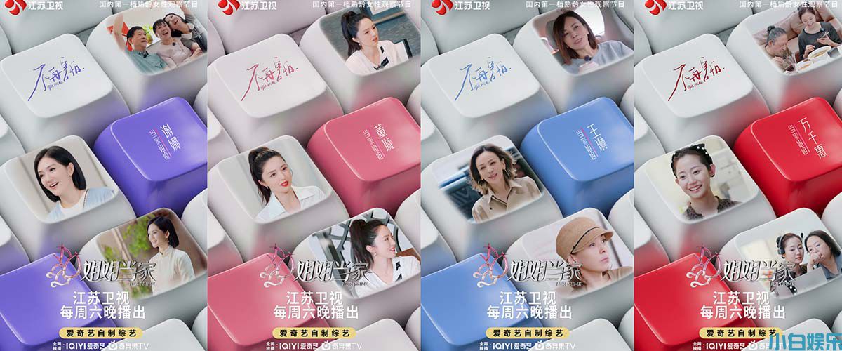 王琳走敞开心扉、董璇制造惊喜《姐姐当家》被爱包围了