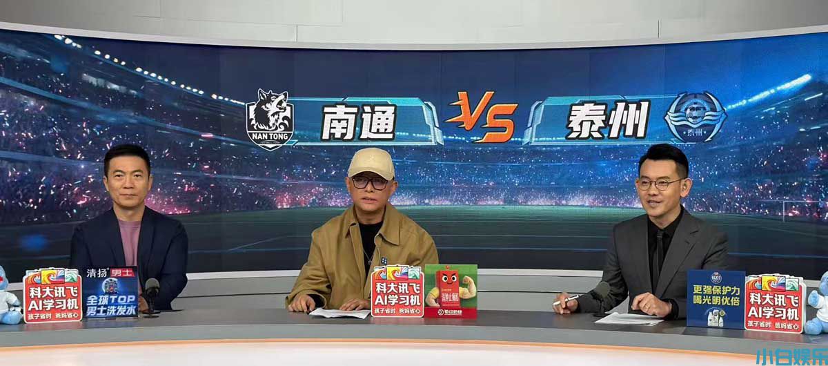 那就和“苏超”好好告个别吧！明年见！